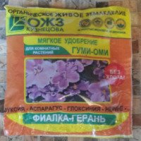 Мягкое удобоение ОЖЗ Кузнецова ГУМИ-ОМИ для комнатных растений