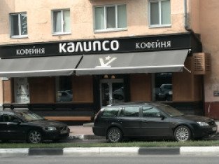 Липецк ресторан калипсо