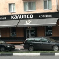 Кофейня "Калипсо" (Россия, Белгород)