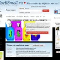 SpellSmell.ru - интернет-магазин парфюмерии