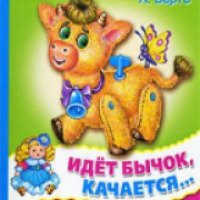 Детские книги серии "Кроха"- сборник различных авторов