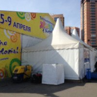 Всероссийская ярмарка (Россия, Казань)