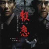 Фильм "Похищение" (2011)