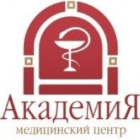 Медицинский центр "Академия" (Россия, Ульяновск)