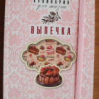 Книга "Современная кулинария для жизни" - Анна Гаврилова
