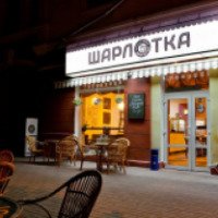 Городская кофейня "Шарлотка" (Украина, Чернигов)