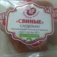 Сардельки Жуковские колбасы "Свиные"