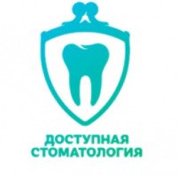 Клиника Доступная стоматология (Россия, Санкт-Петербург)