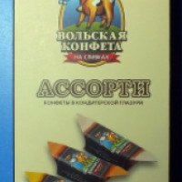 Конфеты Вольский кондитер-2 "Вольская конфета" на сливках ассорти