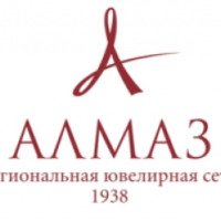 Ювелирный магазин "Алмаз" (Россия, Владивосток)