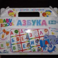 Азбука-пазл Origami "Baby school"