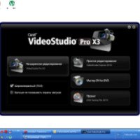 Corel VideoStudio Pro - программа для Windows