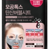 Кислородная маска для лица очищающая Mediheal