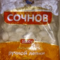 Пельмени Русский холодъ "Сочнов" ручной лепки