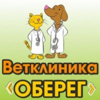 Ветеринарная клиника "Оберег" (Крым, Симферополь)
