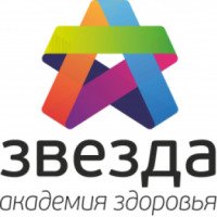 Академия здоровья "Звезда" (Россия, Казань)