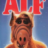 Сериал "Альф" (1986-1990)
