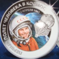 Медаль Императорский монетный двор "Первый полет человека в космос"