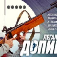 Сериал "Легальный допинг" (2013)