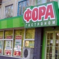 Сеть супермаркетов "Фора" (Украина, Харьков)