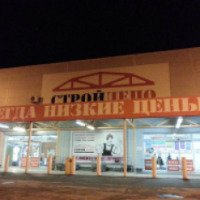 Гиппермаркет "Стройдепо" (Россия, Тула)