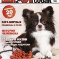 Журнал "Друг" для любителей собак