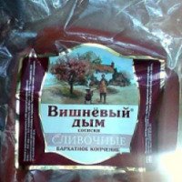 Сосиски Дубки "Вишневый дым" (сливочные, бархатное копчение)