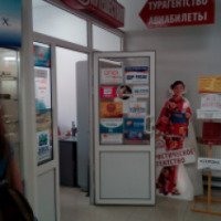 Туристическое агентство "Наши путешествия" (Украина, Северодонецк)