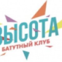 Батутный клуб "Высота" (Россия, Оренбург)