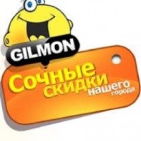 Gilmon.ru - купоны на скидку