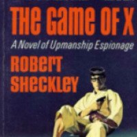 Книга "Агент Х или Конец игры" - Роберт Шекли