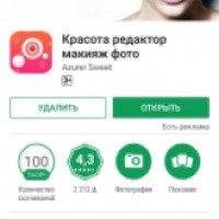 Beauty makeup - программа для Android