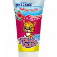 Детская зубная паста Страна сказок "Клубника"