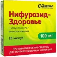 Лекарственное средство "Нифурозид-Здоровье"