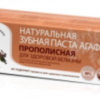Натуральная зубная паста Рецепты бабушки Агафьи "Прополисная"