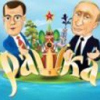 Rashka.ru - экономическая онлайн игра "Рашка"