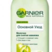 Молочко для снятия макияжа Garnier Skin Naturals "Основной Уход" для нормальной и смешанной кожи