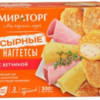 Наггетсы сырные с ветчиной Мираторг