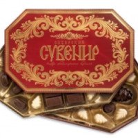 Набор шоколадных конфет "Сибирский Сувенир"