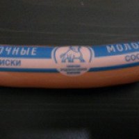 Сосиски Сибирская продовольственная компания "Молочные"