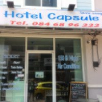 Капсульный отель Capsule hotel 