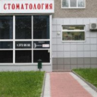 Стоматология "ТриСмайл" (Россия, Екатеринбург)