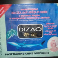 Плацентарная маска Dizao для лица и шеи с акульим жиром и экстрактом оливковых листьев