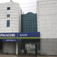 Банк "Уралсиб" (Россия, Стерлитамак)