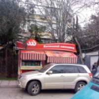 Фирменный магазин "Ялтинский мясозавод" (Крым, Ялта)