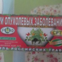 Фиточай Сила российских трав № 35 при опухолевых заболеваниях
