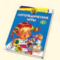 Книга "Логопедические игры + CD" - Ирина Скворцова