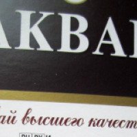 Чай Akbar "Классическая серия"