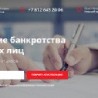 Юридические консультации по банкротству физических лиц "Дебитор24" (Россия, Санкт-Петербург)