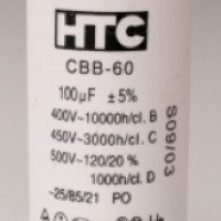 Пусковые конденсаторы HTC
